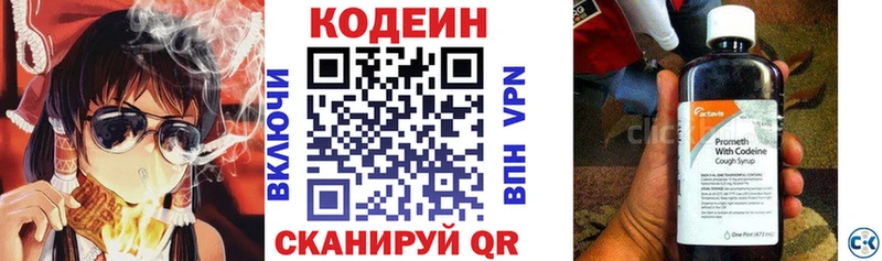 Codein напиток Lean (лин)  Купить закладки  Игра 