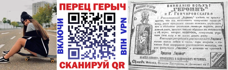 ГЕРОИН белый  Купить закладки  Игра 