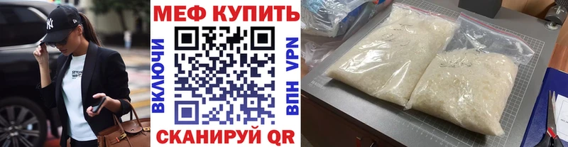 Меф mephedrone  Купить где  Игра 